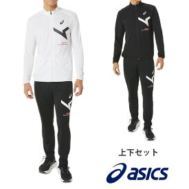 アシックス　asics 上下セットアップ　ジャージ　A-I-M DRY STRETCH KNIT as05 大きいサイズ2XLあり