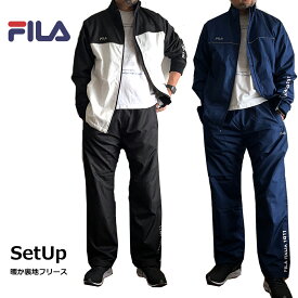 FILA　フィラ セットアップ　ナイロンジャケット　パンツ セット　裏起毛　5タイプ fl02