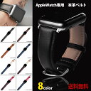 今ならおまけでもう一個ついてくる！レザーベルト アップルウオッチ Apple Watch バンド　38/40mm 42/44/45/46/49mm 革 本革 zakka151