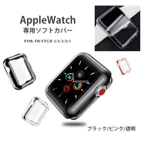 �N���A�P�[�X �A�b�v���E�I�b�` Apple Watch 5 4 3 2 1�@38/40mm 42/44mm iwatch �\�t�g�^�C�v�@�ی�P�[�X�@���� �� �s���N �^�b�`�p�l���Ή� zakka170