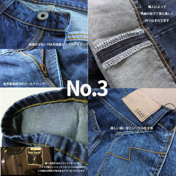 楽天市場】メンズ ジーンズ【5445】高級志向プレミアム ビンテージ ストレート デニムFiveDoubleFourFive ヴィンテージ(five-p23)3種類 雑誌掲載モデル : 5445楽天市場店 楽天市場】メンズ ジーンズ【5445】高級志向プレミアム ビンテージ ストレート デニムFiveDoubleFourFive ヴィンテージ(five-p23)3種類 雑誌掲載モデル : 5445楽天市場店