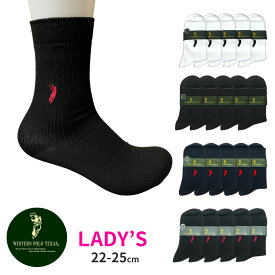 【送料無料】ウエスタン POLO レディース靴下 ソックス 5足セット 選べる5色 白 紺 黒 グレー 通学 学校 スクールソックス　かわいいワンポイント ソックス WESTERN POLO TEXAS サイズ 22-24cm polo101 無地