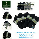 メンズ　靴下　ウエスタンPOLO　COOLMAX 冷感素材　ソックス　靴下　ローカット　くるぶし