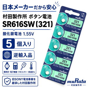 SR616SW 5�� ���� �{�^���d�r �ǐՔԍ��L �������� �d�r muRata 321 �R�C���^ �_����d�r