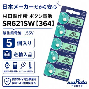 SR621SW 5�� ���� �{�^���d�r �ǐՔԍ��L �������� �d�r muRata 364 �R�C���^ �_����d�r