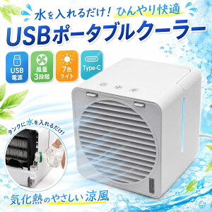 USB�|�[�^�u���N�[���[ �╗�� ��� ���^ �C���� �╗�@ Type-C USB���d ����3�i�K 7�FLED ���� �R���p�N�g