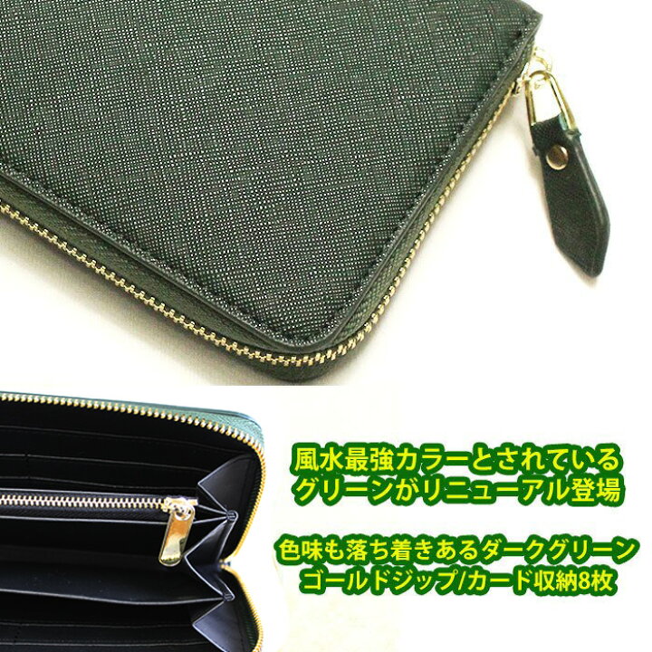 楽天市場】長財布 フェイク レザー ラウンドファスナー 風水カラー スキミング防止機能 zakka52 ブラック イエロー オレンジ ブラウン グリーン : 5445楽天市場店 楽天市場】長財布 フェイク レザー ラウンドファスナー 風水カラー スキミング防止機能 zakka52 ブラック イエロー オレンジ ブラウン グリーン : 5445楽天市場店