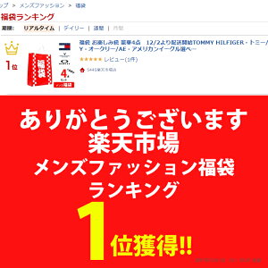 楽天市場 福袋 お楽しみ袋 豪華5点tommy Hilfiger トミー Oakley オークリー Ckカルバンクライン Ae アメリカンイーグル Polo 5445ブランド福袋 メンズ Sale 滅コロナグッズも 5445楽天市場店