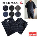 甚平 メンズ しじら織り 綿100% 上下セット 夏用 部屋着 パジャマ 大きめサイズ M/L/LL ギフト 和柄 zakka119