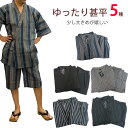 大きめ 甚平 メンズ しじら織り 吸湿速乾 涼しい 上下セット おおきめ　ゆったりめ zakka450