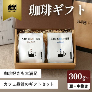 �R�[�q�[�M�t�g ����M�t�g �v���[���g�ɂ҂����� �R�[�q�[�� �Z�b�g�y54B COFFEE�z�N�x���Q �V�N �Z�b�g �̂� ����M�t�g �R�[�q�[ �R�[�q�M�t�g ��y�Y ��j ���j �o�Y�j �����j �ސE�j �䋟 