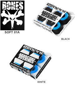 【BONES BEARINGS】ボーンズベアリング　HARDCORE BUSHINGS　ブッシュ　スケートボード　スケボー　sk8／81Aソフト（ブルー）／1台分1セット／ホワイト・ブラッ