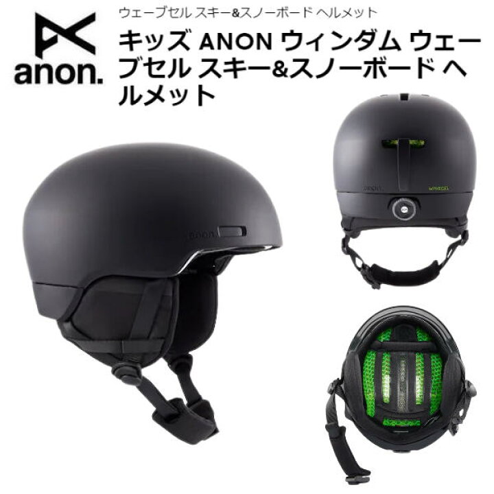楽天市場】【ANON】アノン 2022/2023 KIDS WINDHAM WAVECEL キッズ 