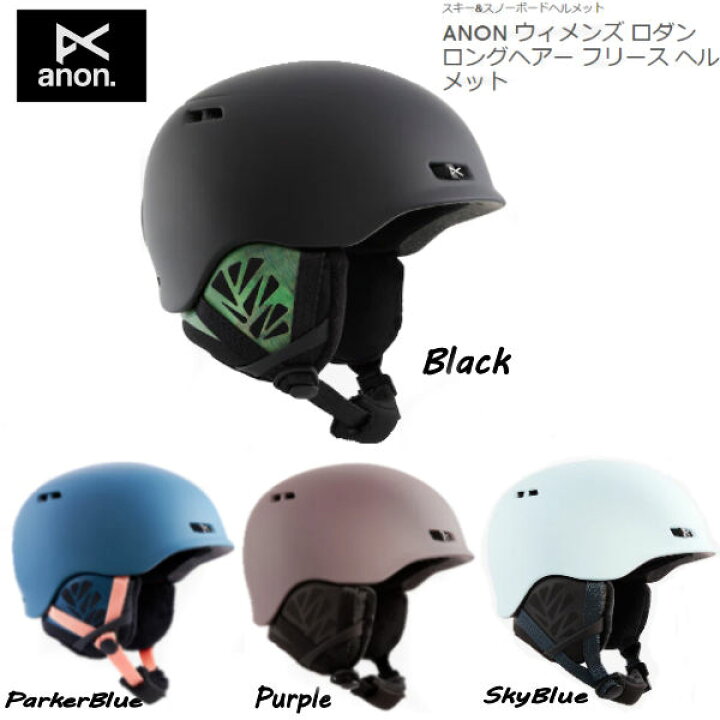 楽天市場】【ANON】アノン 2021-2022 Womens ANON RODAN HELMET 