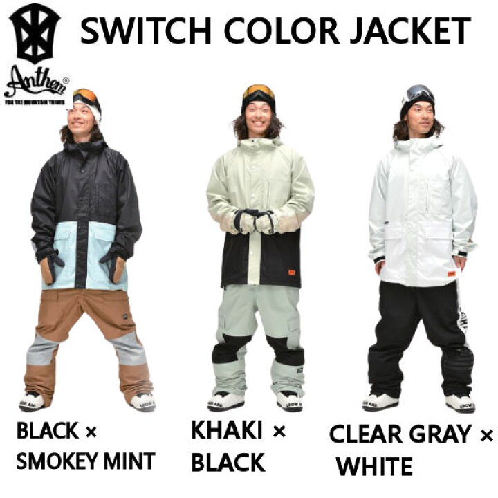 楽天市場】【ANTHEM】2021/2022 アンセム SWITCH COLOR JACKET  