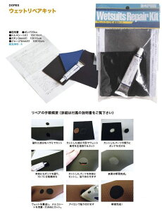 yh[vXzDOPES WETSUITS REPAIR KIT yA[Lbg EFbgX[cp CLbg ֗ObY T[tB EFbgX[c C yKiz
