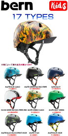 【be-nino-ss】【BERN】バーン NINO summerモデル ニーノ キッズ ボーイズ ジュニア ヘルメット 保護 耳あてなし スケート スノー 自転車 男の子向け XS-M 17カラー