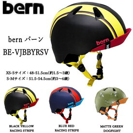 【be-nino】【BERN】バーン NINO summerモデル ニーノ キッズ ボーイズ ジュニア ヘルメット 保護 耳あてなし スケート スノー 自転車 男の子向3け XS-M 3カラー【正規品】【あす楽対応】