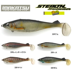 ステルススイマー ソフトルアー イマカツ ソフトルアーの人気商品 通販 価格比較 価格 Com