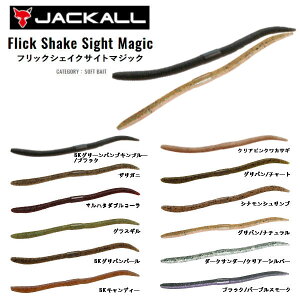 yJACKALLzWbJ Flick Shake sight magic twotone colour 3.8/4.8 tbNVFCNTCg}WbN c[g[J[ 3.8C` 4.8C` \tgxCg [ ^a ނ 12J[