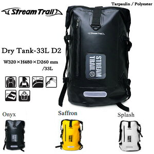 ySTREAMTRAILzXg[gC Dry Tank-33L D2 obN W320×H480×D260mm/33L bNTbN obNpbN hC^N T[tB AEghA Lv oCN ] 3J[ yKiz