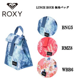 【ROXY】ロキシー 2022春夏 LUNCH HOUR 保冷バッグ アウトドア ピクニック サマー 【正規品】【あす楽対応】