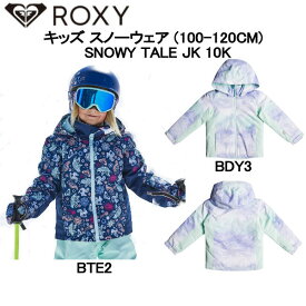 【ROXY】ロキシー 2022-2023 キッズ スノーウェア (100-120CM) SNOWY TALE JK 10K キッズ スノージャケット KIDS 子供用 スノーボード スノボー スキー 2カラー【正規品】
