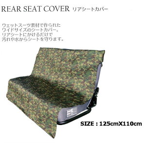 yTOOLSzgD[X REAR SEAT COVER AV[gJo[ EFbgX[cV[gJo[ T[tB AEghA Lv J[pi 125cmx110cm O[