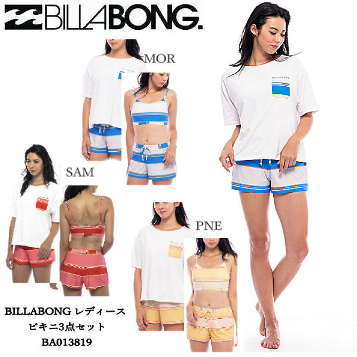 楽天市場】【BILLABONG】ビラボン 2020春夏 レディース ビキニ3点 