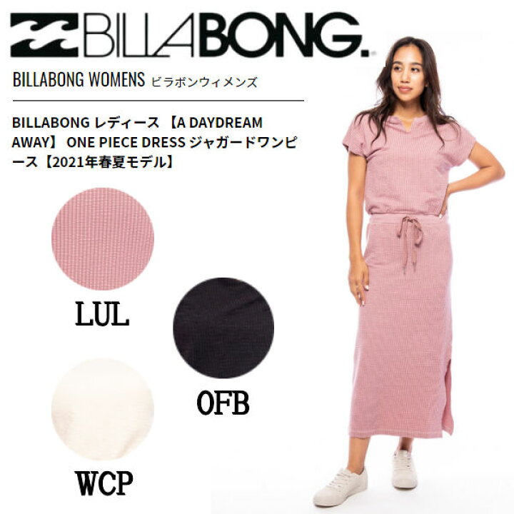 楽天市場 Billabong ビラボン 21春夏 レディース A Daydream Away One Piece Dress ジャガード ワンピース アウトドア q Uvカット M L 2カラー 正規品 あす楽対応 Surf Snow ５４ｔｉｄｅ