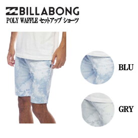 【BILLABONG】ビラボン 2022春夏 メンズ 【FOR SAND AND WATER】 POLY WAFFLE セットアップ ショーツ サーフトランクス 水着 サーフィン 海 プール M/L/XL 2カラー【あす楽対応】