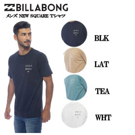 【BILLABONG】ビラボン 2022春夏 BILLABONG メンズ 【オンライン限定】 NEW SQUARE Tシャツ 半袖シャツ サーフィン スケートボード 海 アウトドア キャンプ M/L 4カラー 【あす楽対応】