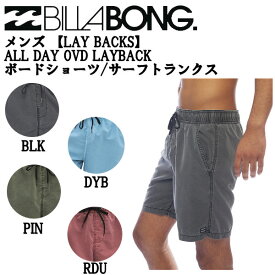 【BILLABONG】ビラボン 2022春夏 メンズ【LAY BACKS】ALL DAY OVD LAYBACK ボードショーツ/サーフトランクス 水着 サーフィン 海 プール S/M/L 4カラー【あす楽対応】