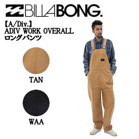 【BILLABONG】ビラボン 2022秋冬 メンズ 【A/Div.】 ADIV WORK OVERALL ロングパンツ オーバーオール スケートボード M/L/XL 2カラー【正規品】