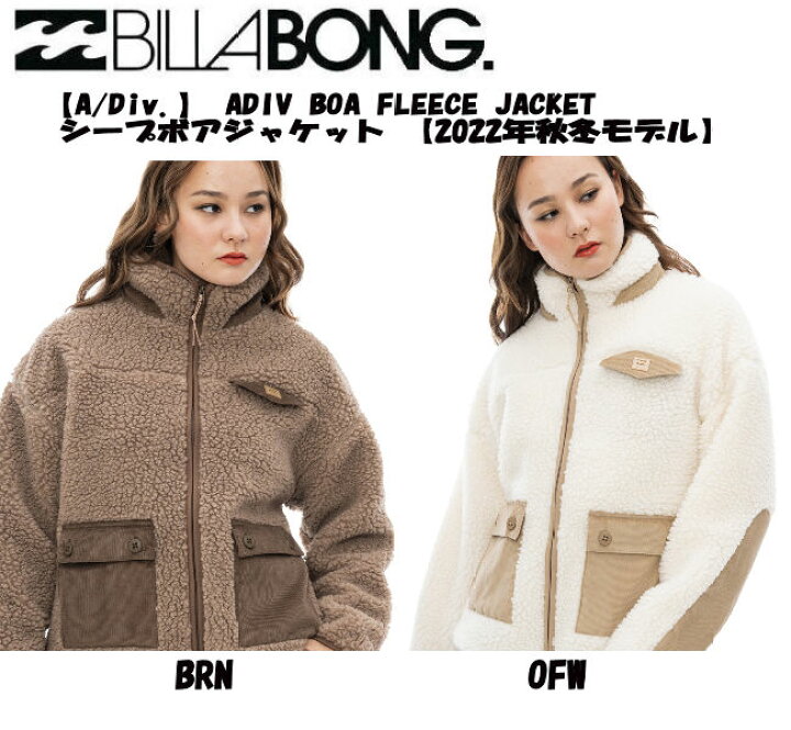 Billabong A/DIV フリースジャケット Mサイズ 楽天市場】【BILLABONG 