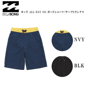 【BILLABONG】ビラボン ALL DAY OG キッズ 男の子 子ども サーフパンツ ボードショーツ 海パン 水着 トランクス 水陸両用 サーフィン 海水浴 プール アウトドア キャンプ 川遊び 90/110/130/140/150 2カラー【正規品】