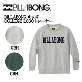 【BILLABONG】ビラボン COLLEGE LOGO キッズ 男の子 子ども トレーナー 長袖 トップス スウェット 裏起毛 ストリート スケートボード アウトドア キャンプ 110/130/140/150/160 2カラー【正規品】