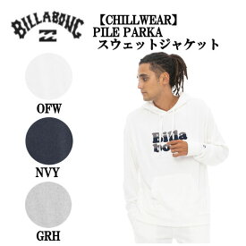 【BILLABONG】ビラボン 2023春夏 メンズ 【CHILLWEAR】 PILE PARKA スウェットジャケット セットアップパーカー サーフィン アウトドア ルームウェア M/L/XL 3カラー【正規品】