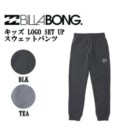 【BILLABONG】ビラボン LOGO SET UP キッズ 男の子 子ども スウェットパンツ ジャージ ボトムス 長ズボン 裏起毛 ストリート スケートボード アウトドア キャンプ 110/130/140/150/160 2カラー【正規品】