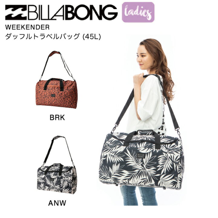 楽天市場】【BILLABONG】ビラボン 2023年春夏 レディース WEEKENDER 