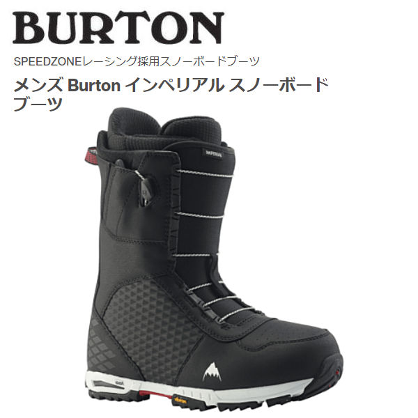楽天市場】【BURTON】バートン 2020/2021 メンズ Burton IMPERIAL 
