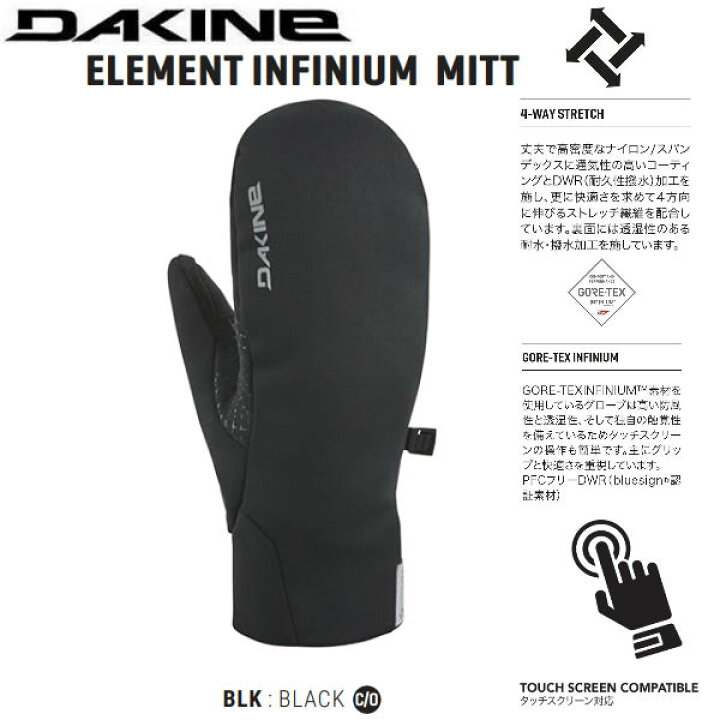 楽天市場】【DAKINE】ダカイン 2023/2024 ELEMENT INFINIUM MITT 