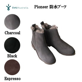【EMU Australia】エミュ Pioneer 防水ブーツ ファー サイドゴア レインブーツ レディース 長靴 レインシューズ防寒 防水 23~25cm 3カラー【正規品】
