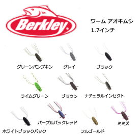 【Berkley】バークレイベイト AOKI Mushi MID 1.7" 青木虫ミッド 1.7インチ PowerBait パワーベイト ワーム 疑似餌 釣り フィッシング ソフト ルアー 4個入り 10カラー