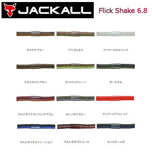 yJACKALLzWbJ Flick Shake 6.8 tbNVFCN 6.8C` \tgxCg [ ^a ނ tBbVO \tg A[ 7{ 12J[