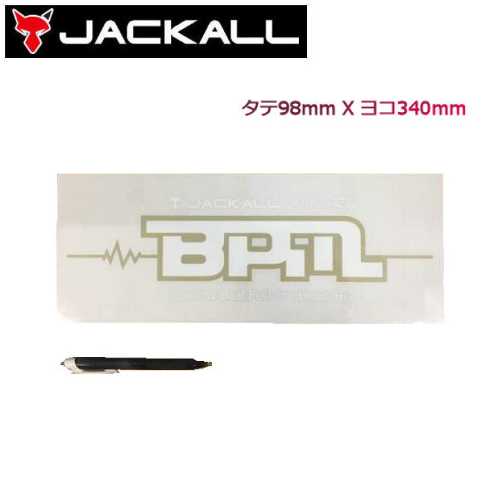 楽天市場 Jackall ジャッカル Bpm カッティングステッカー M シール 340x98mm ゴールドホワイト バス釣り Fishing フィッシング 人気ブランド あす楽対応 Surf Snow 54tide 楽天市場 Jackall ジャッカル Bpm カッティングステッカー M シール 340x98mm ゴールドホワイト バス釣り Fishing フィッシング 人気ブランド あす楽対応 Surf Snow 54tide