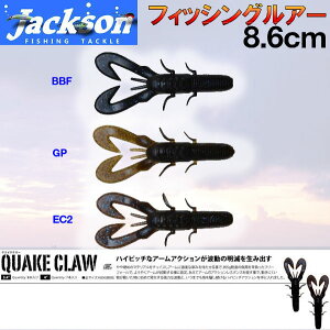 yJacksonzWN\ QUAKE CLAW NGCNN[ 3.4" A[ ނpi ^a [ 5g