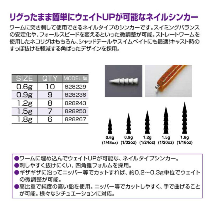 楽天市場 Decoy デコイ カツイチ Nail Sinker カスタム ネイルシンカー 鉛 重り 1 2g 1 24oz 釣り フィッシング 8個入り ネコリグ スイムベイト スイミングワーム Surf Snow 54tide 楽天市場 Decoy デコイ カツイチ Nail Sinker カスタム ネイルシンカー 鉛 重り 1 2g 1 24oz 釣り フィッシング 8個入り ネコリグ スイムベイト スイミングワーム Surf Snow 54tide