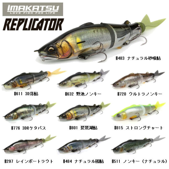 楽天市場 Imakatsu イマカツ Replicator 3dr レプリケーター ベイト 疑似餌 釣り バスフィッシング ハードルアー ビックベイト Bigbait 10色 あす楽対応 Surf Snow ５４ｔｉｄｅ