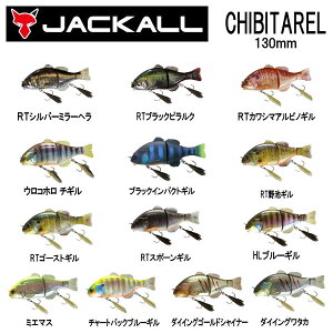 yJACKALLzWbJ CHIBITAREL `r^ M X[xCg ^a ނ A[ tBbVO 130mm 43.5g 13J[